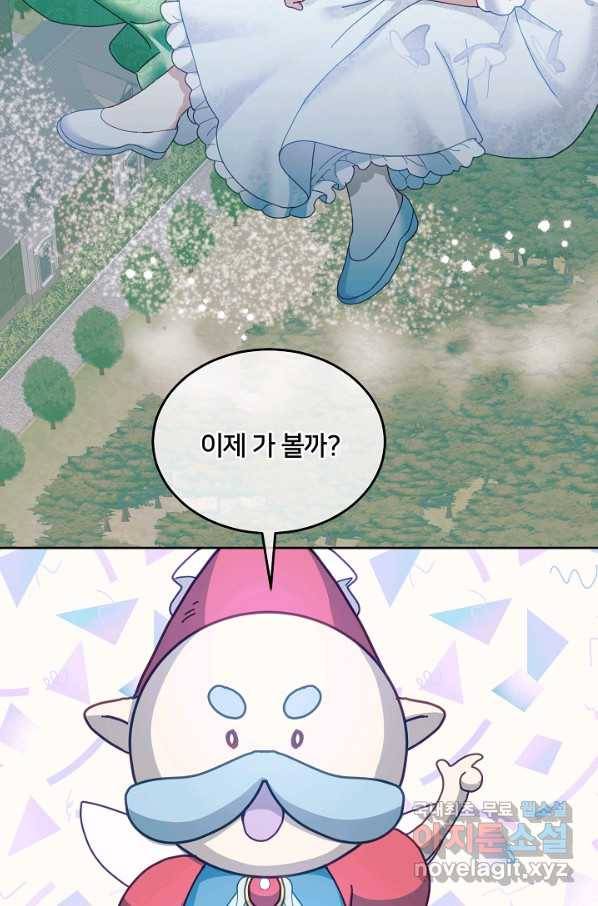 꼬마 영애님은 주연들을 길들인다 44화 53