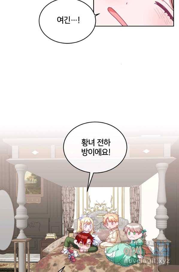 꼬마 영애님은 주연들을 길들인다 44화 56