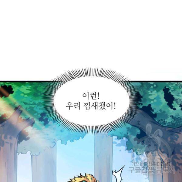 천도 도서관 137화 3