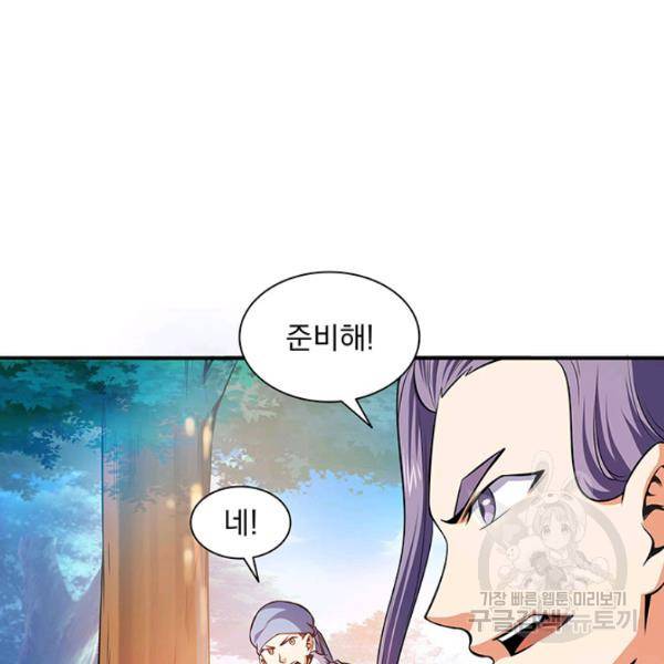 천도 도서관 137화 5