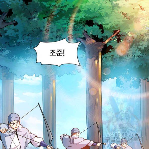 천도 도서관 137화 7