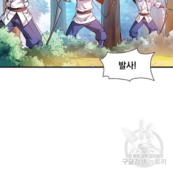 천도 도서관 137화 8