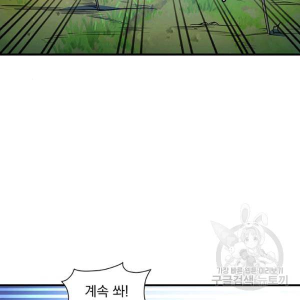 천도 도서관 137화 13