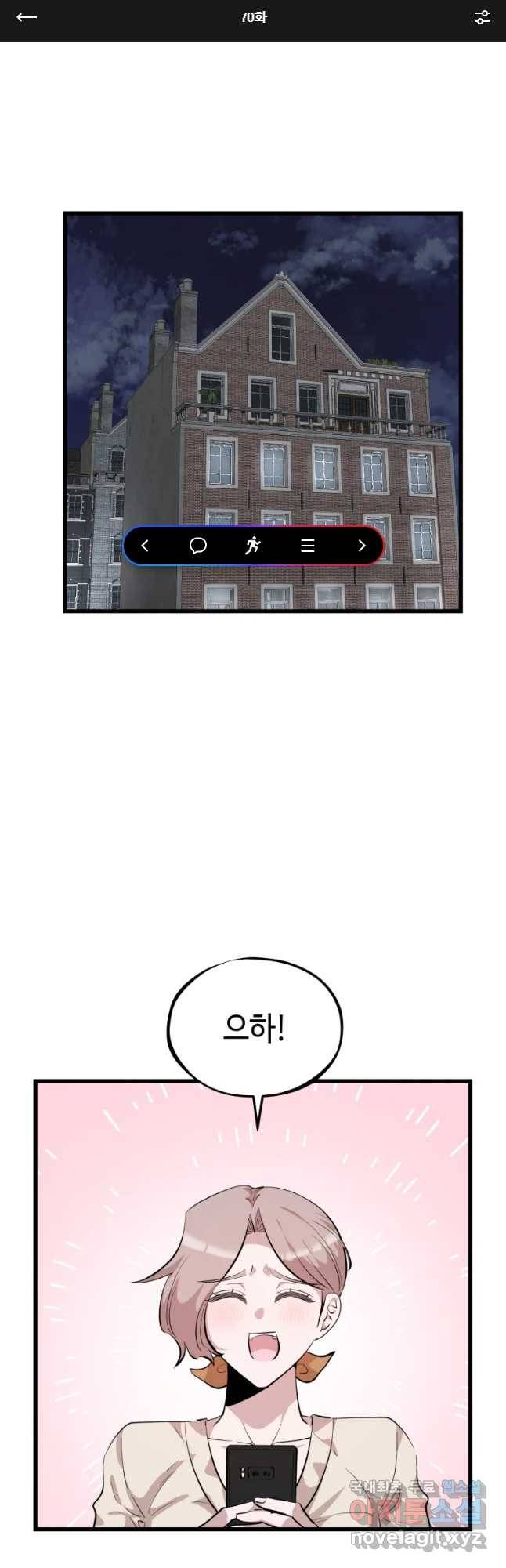 환율이 바뀌었나요? 70화 1