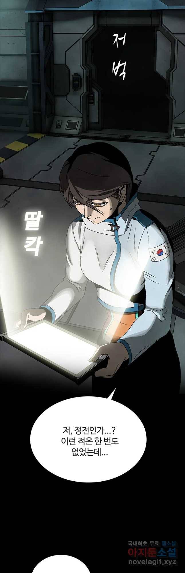 복마전 5화 환영 8