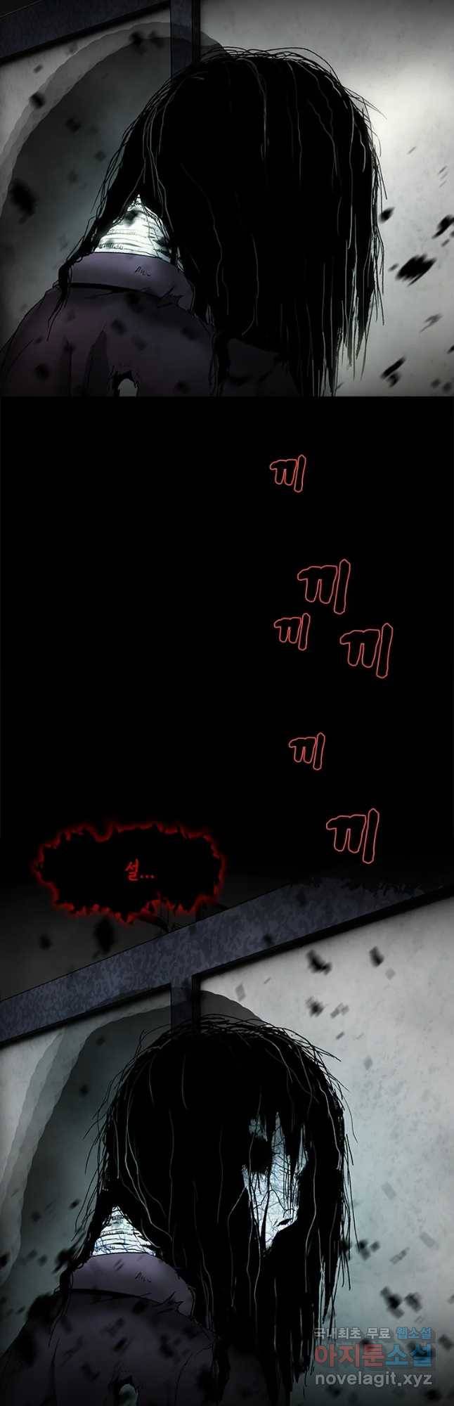 복마전 5화 환영 16