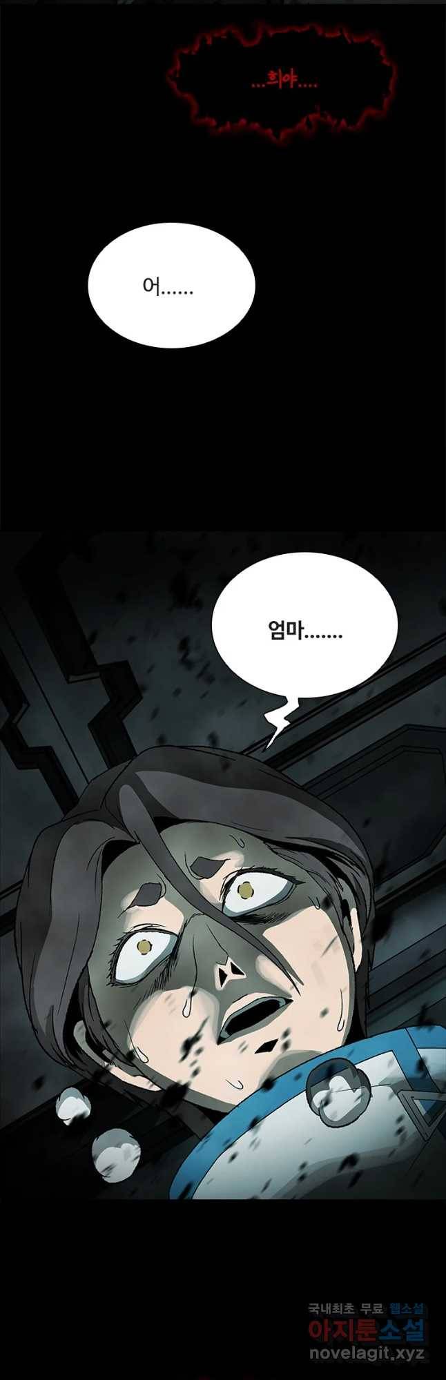 복마전 5화 환영 17