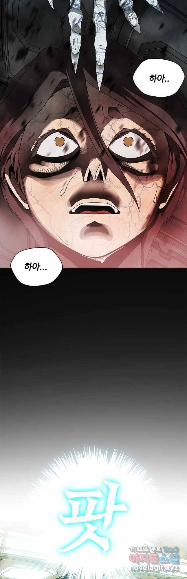 복마전 5화 환영 19