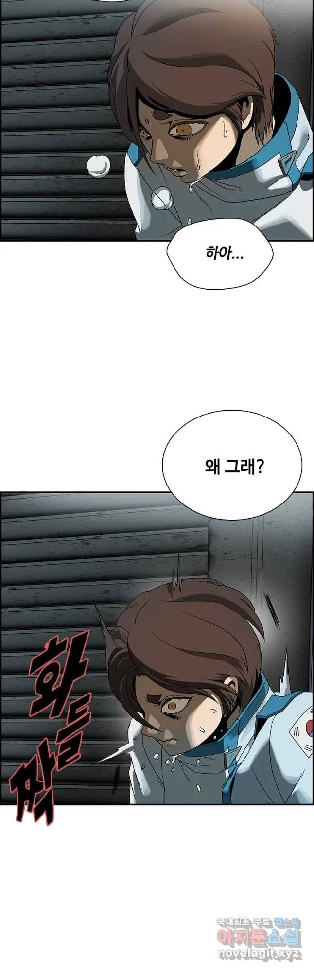 복마전 5화 환영 22
