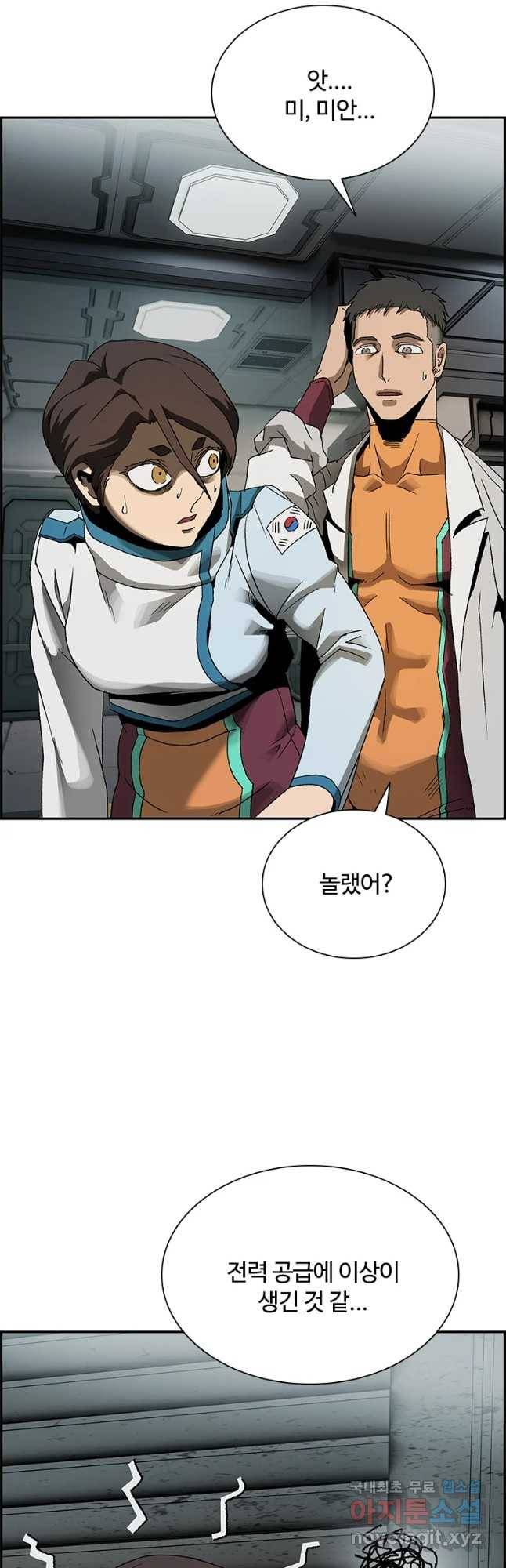 복마전 5화 환영 23