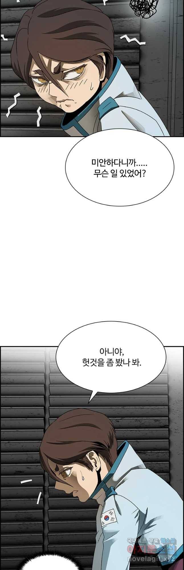 복마전 5화 환영 24