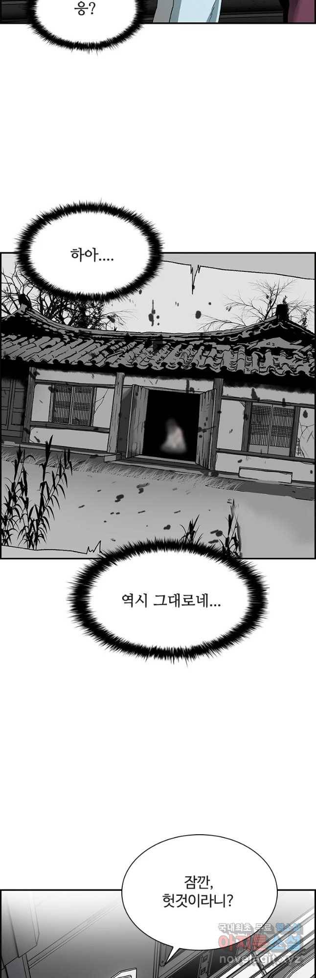 복마전 5화 환영 25