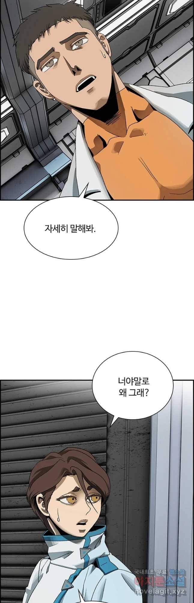 복마전 5화 환영 26