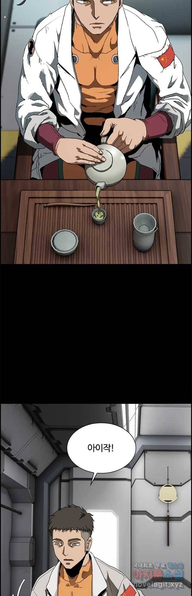 복마전 5화 환영 29