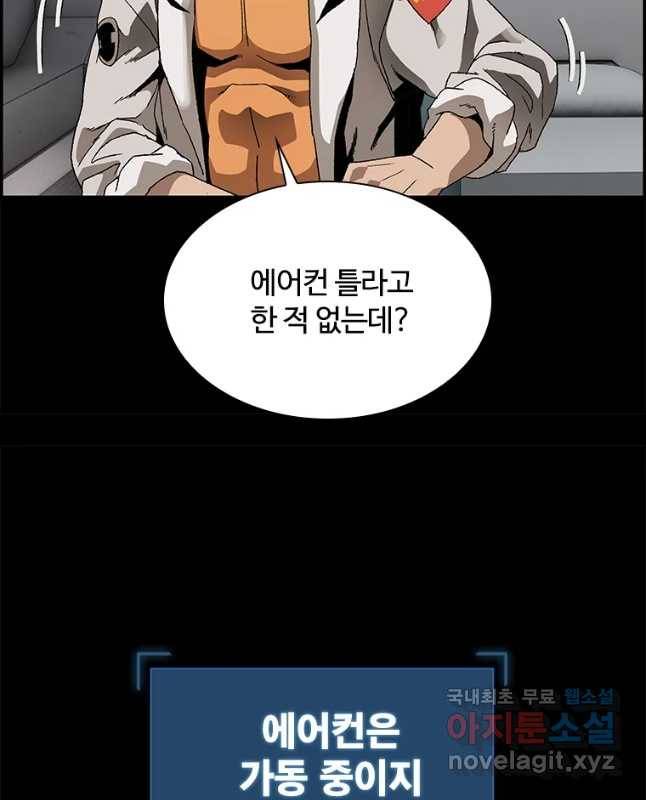 복마전 5화 환영 30