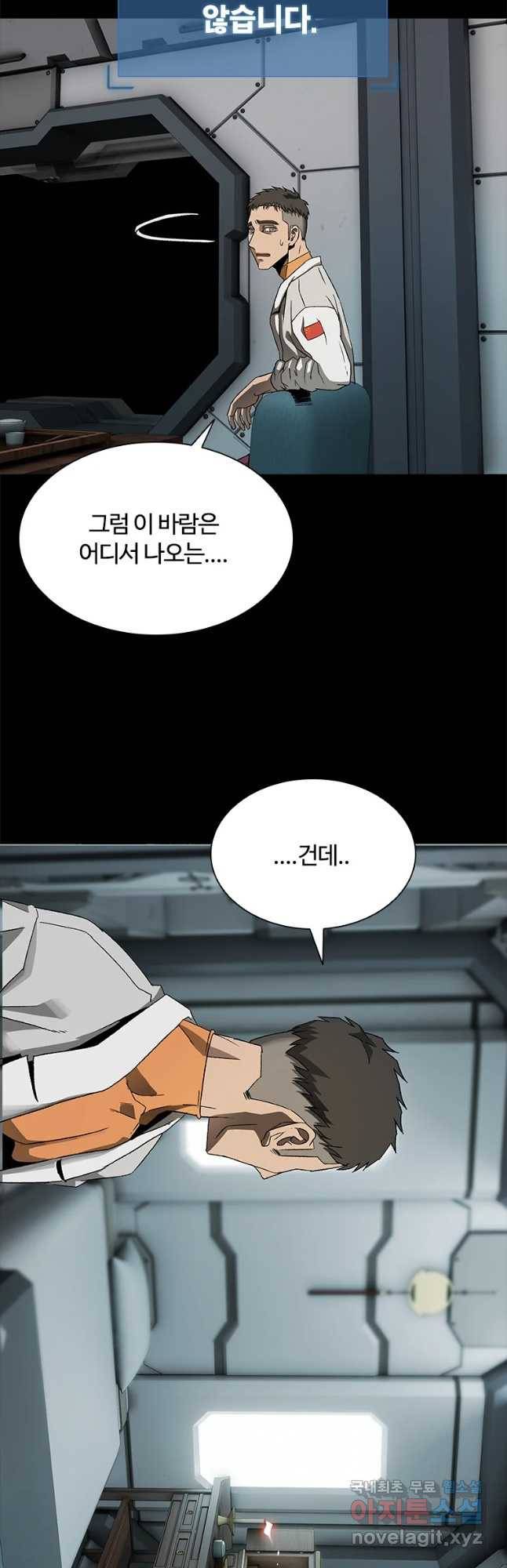 복마전 5화 환영 31