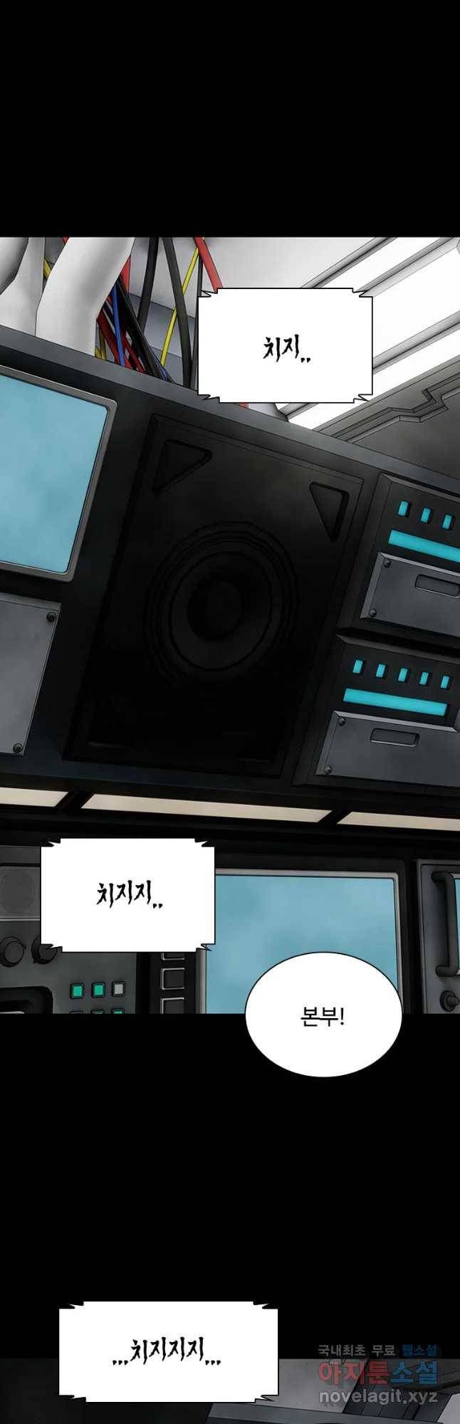 복마전 5화 환영 34