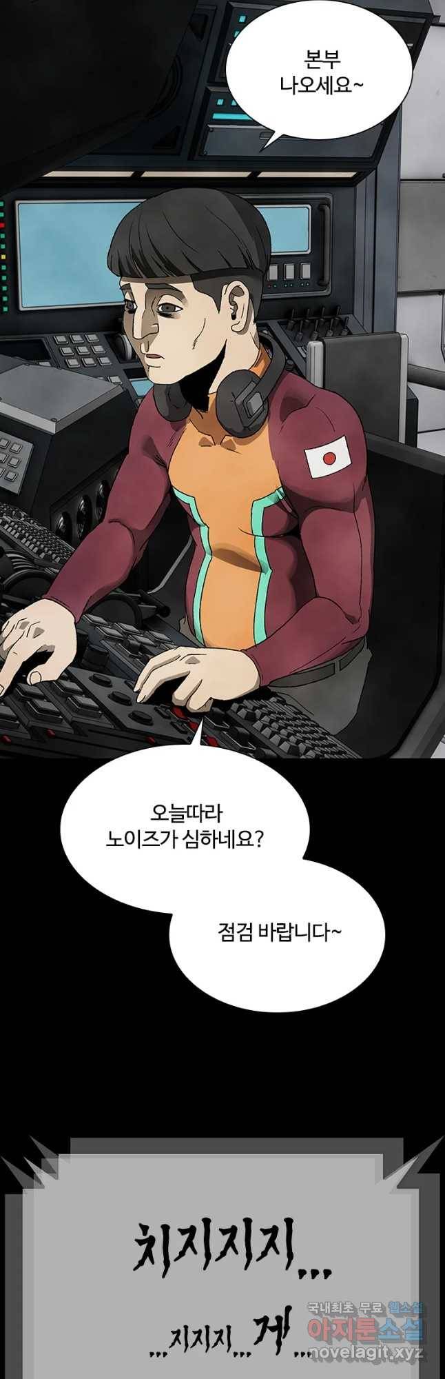 복마전 5화 환영 35