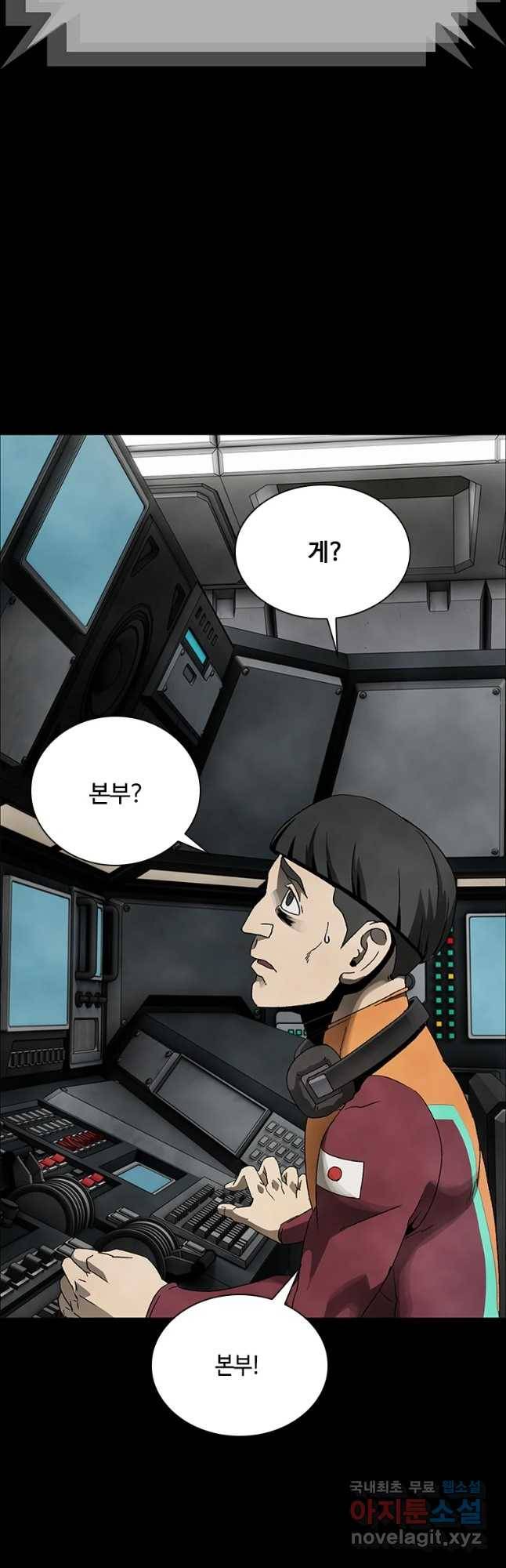 복마전 5화 환영 36