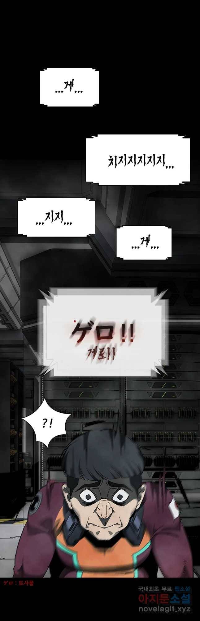 복마전 5화 환영 37