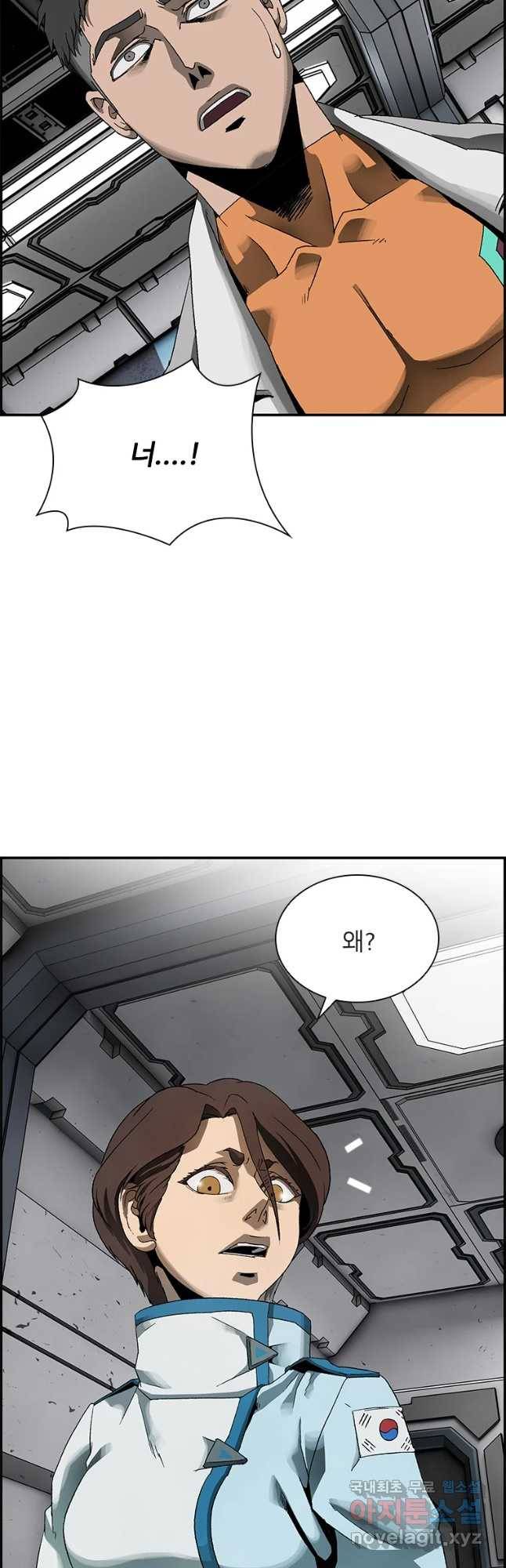 복마전 5화 환영 44