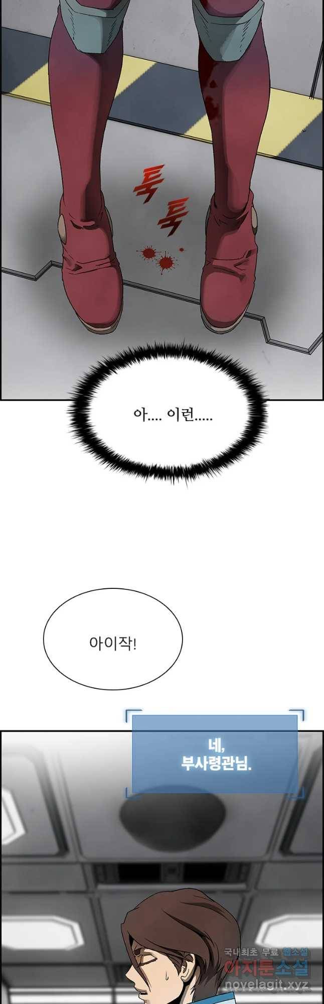 복마전 5화 환영 46