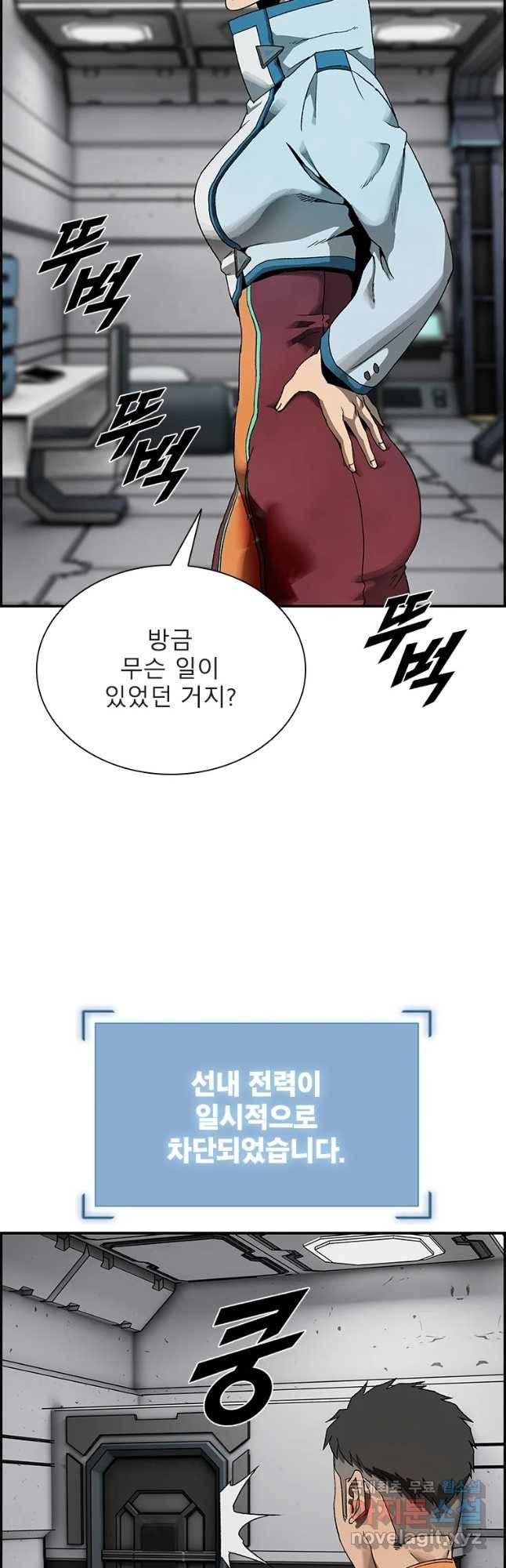복마전 5화 환영 47