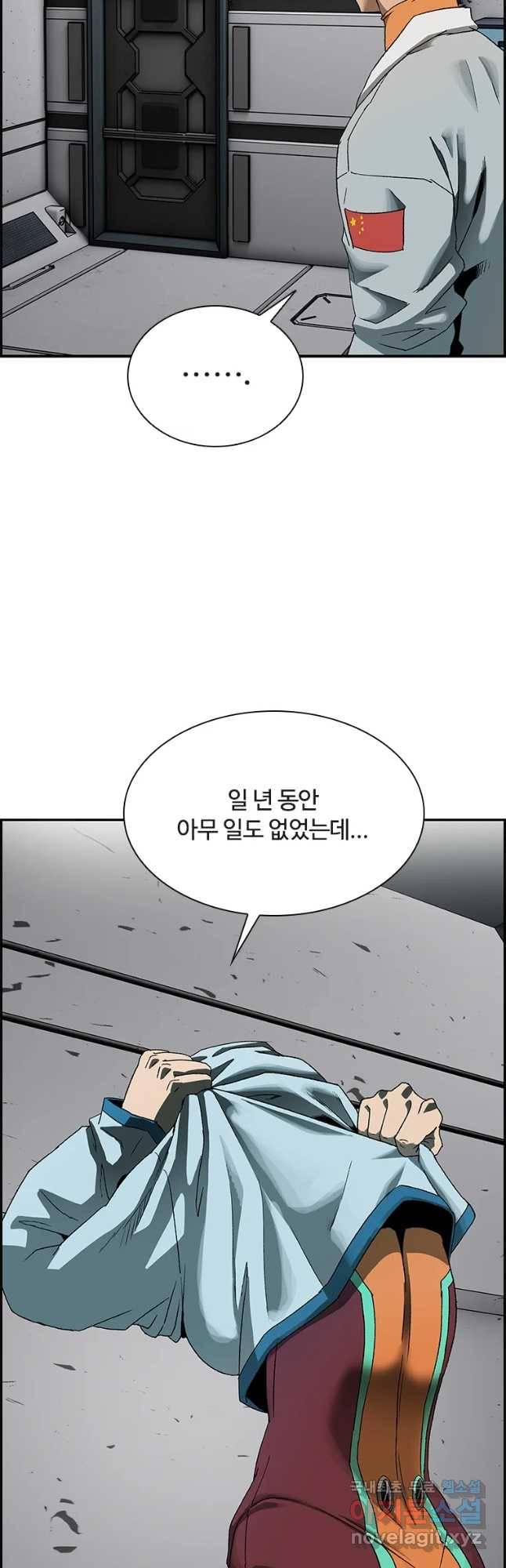 복마전 5화 환영 48