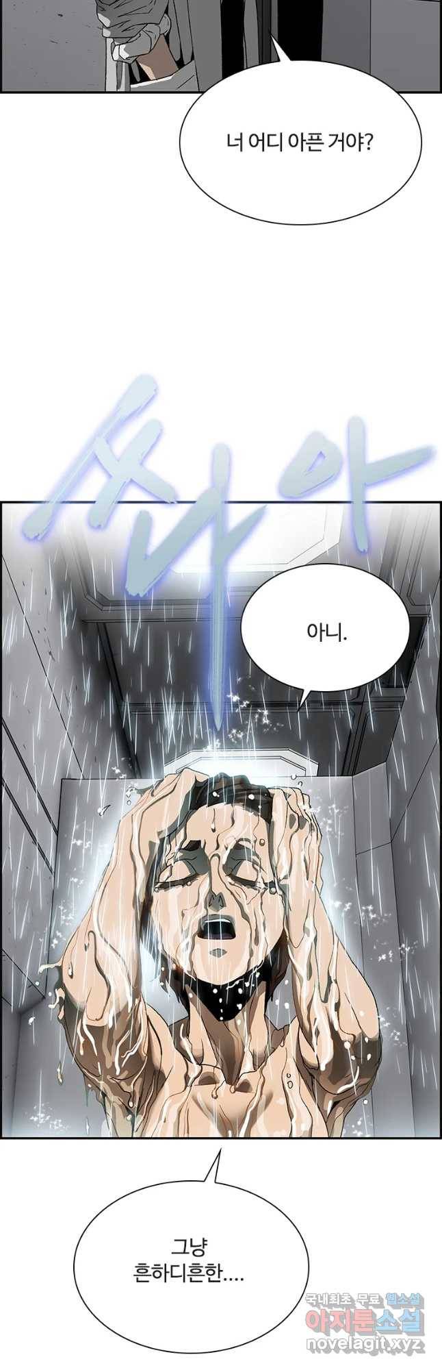 복마전 5화 환영 50