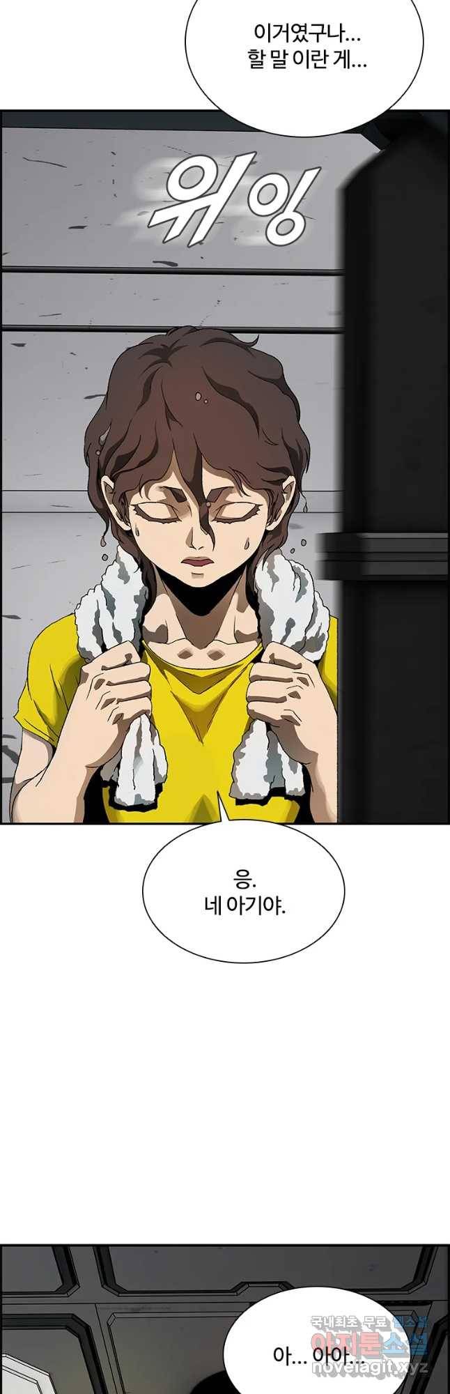 복마전 5화 환영 54