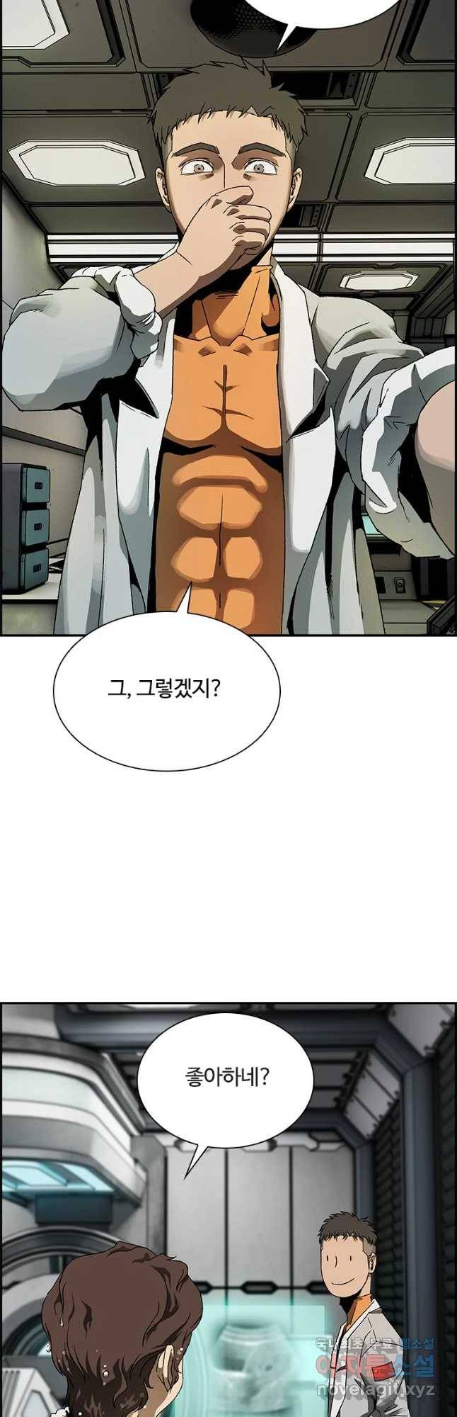 복마전 5화 환영 55