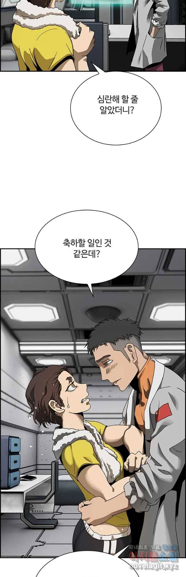 복마전 5화 환영 56