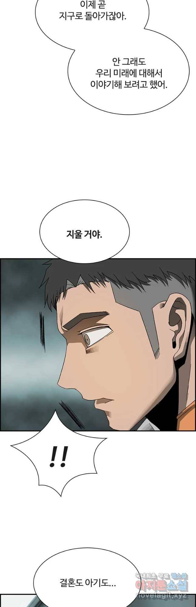 복마전 5화 환영 57