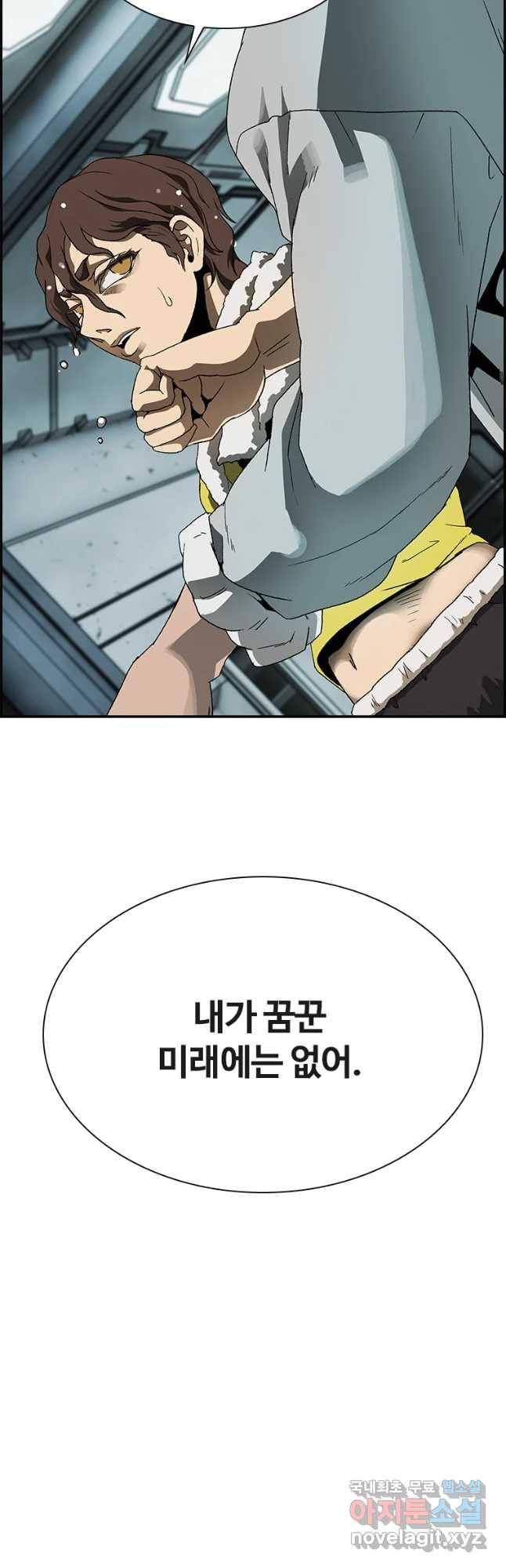복마전 5화 환영 58