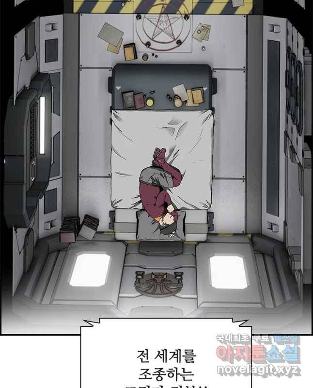 복마전 5화 환영 60