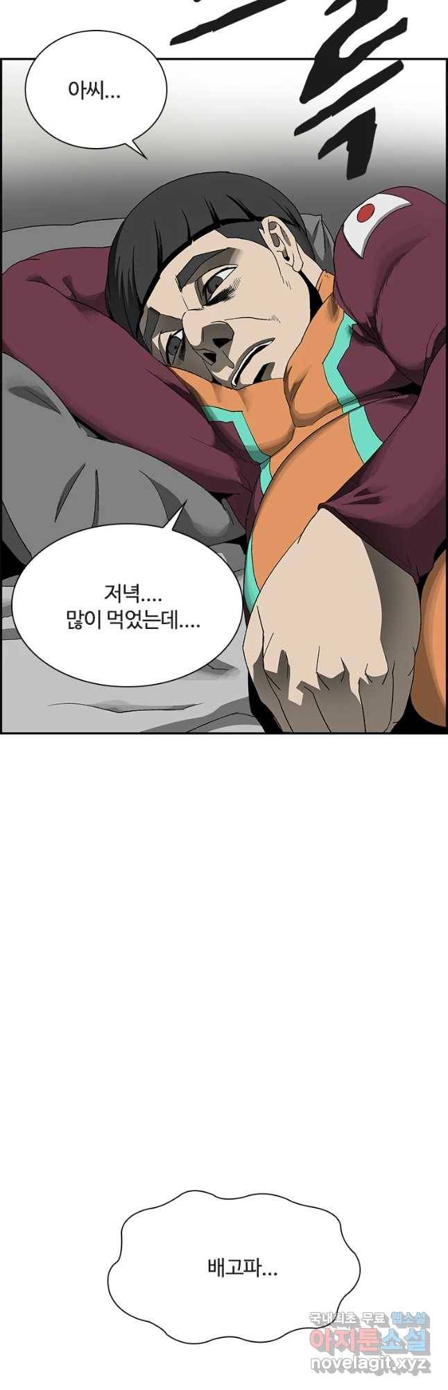 복마전 5화 환영 62