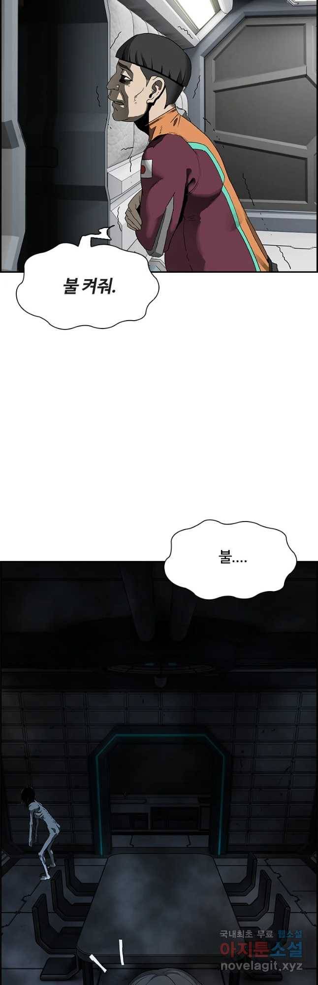 복마전 5화 환영 65