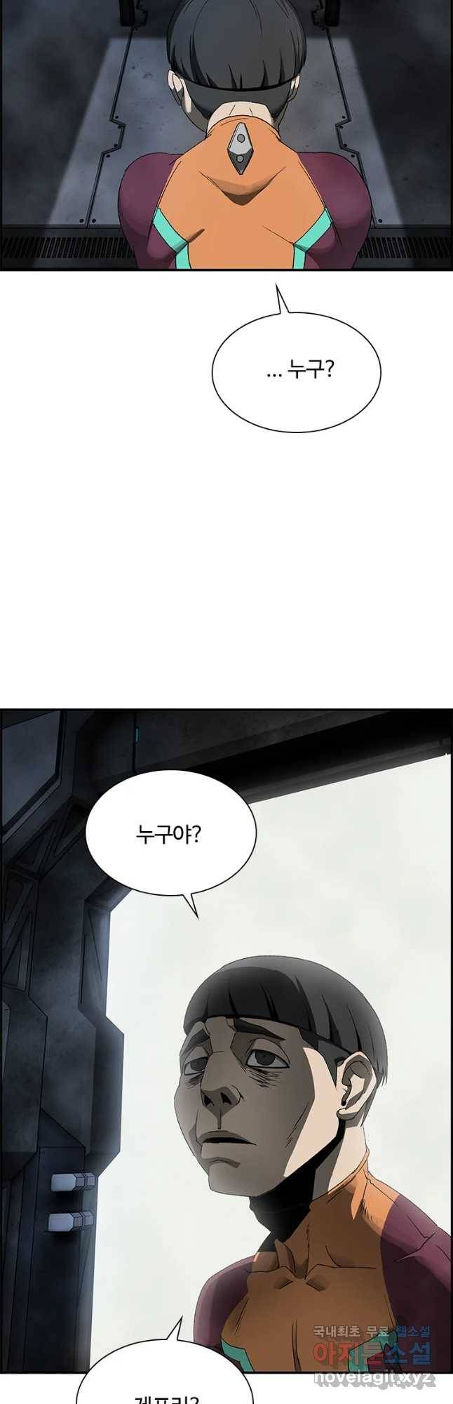 복마전 5화 환영 66