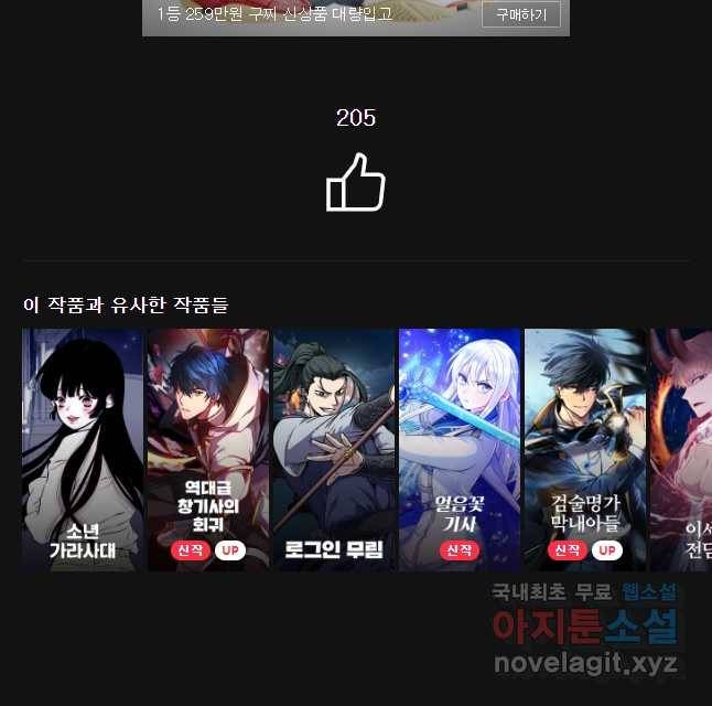 복마전 5화 환영 72