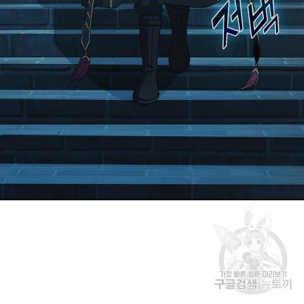 악역 플레이어는 강해지고 싶다 116화 7