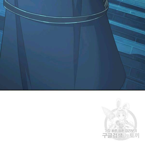 악역 플레이어는 강해지고 싶다 116화 10
