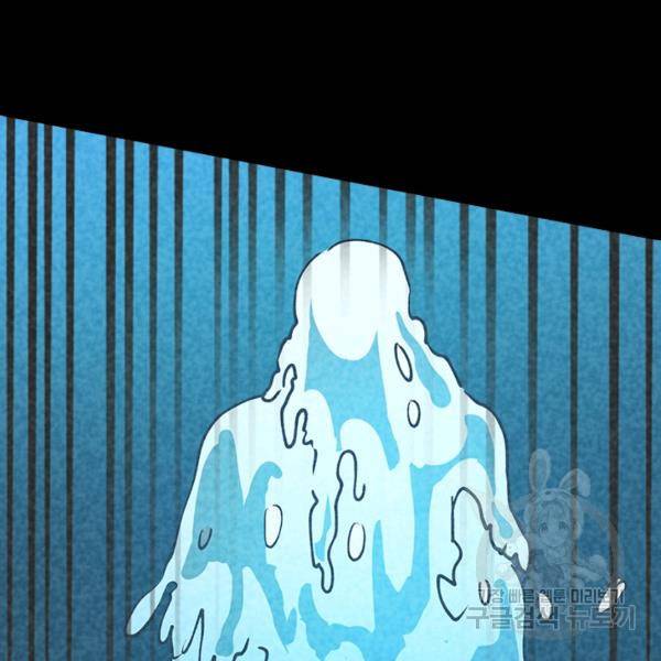 악역 플레이어는 강해지고 싶다 116화 23