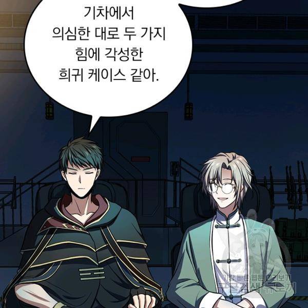 악역 플레이어는 강해지고 싶다 116화 43