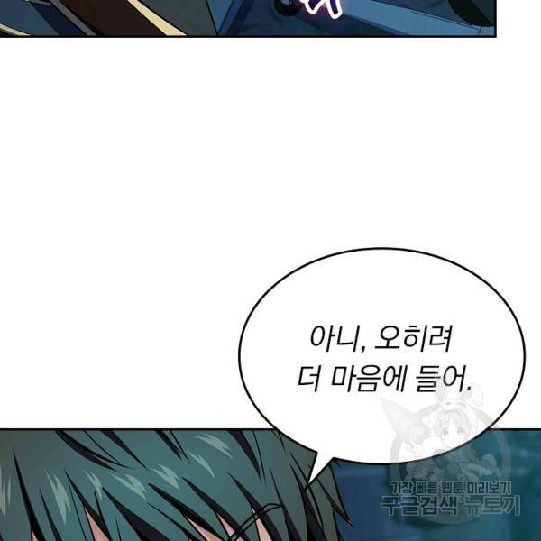 악역 플레이어는 강해지고 싶다 116화 51