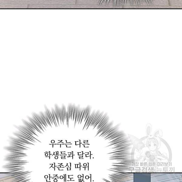 악역 플레이어는 강해지고 싶다 116화 55
