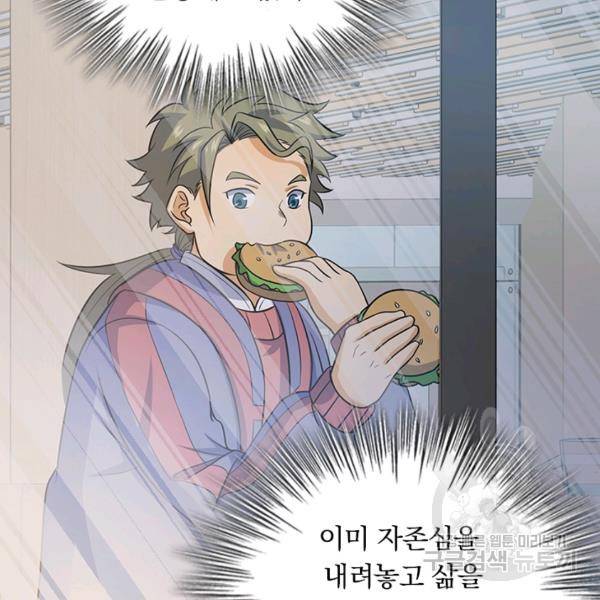 악역 플레이어는 강해지고 싶다 116화 56