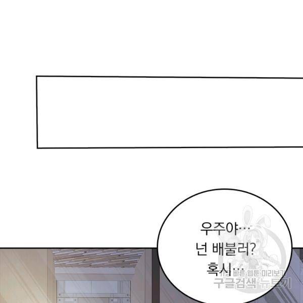 악역 플레이어는 강해지고 싶다 116화 60