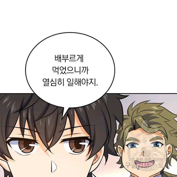 악역 플레이어는 강해지고 싶다 116화 62