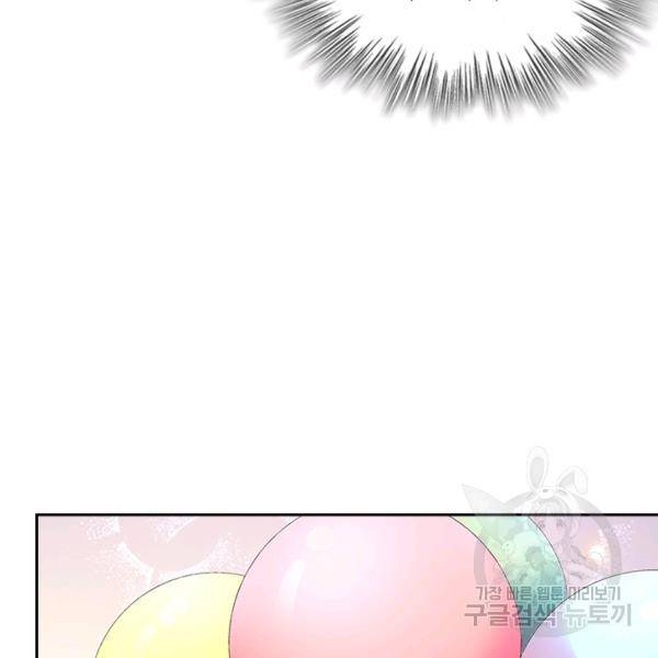 악역 플레이어는 강해지고 싶다 116화 65