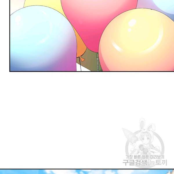 악역 플레이어는 강해지고 싶다 116화 66